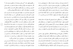 برای بزرگنمایی کلیک کنید دانلود مقاله آدم ربایی و سرقت مسلحانه در دادسرای جنایی 26 صفحه Word-1