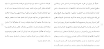 برای بزرگنمایی کلیک کنید دانلود مقاله آشنايی با دانش آموزان استثنايی 135 صفحه Word-1