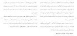 برای بزرگنمایی کلیک کنید دانلود مقاله آشنايی با دانش آموزان استثنايی 135 صفحه Word-1