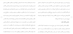 برای بزرگنمایی کلیک کنید دانلود مقاله آشنايی با دانش آموزان استثنايی 135 صفحه Word-1