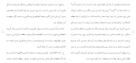 برای بزرگنمایی کلیک کنید دانلود مقاله آشنايی با دانش آموزان استثنايی 135 صفحه Word-1