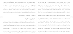 برای بزرگنمایی کلیک کنید دانلود مقاله آشنايی با دانش آموزان استثنايی 135 صفحه Word-1