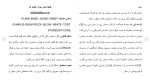 برای بزرگنمایی کلیک کنید دانلود مقاله طبقه بندی مواد اعتیادآور به همراه نحوه استعمال 33 صفحه Word-1