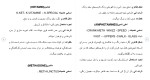 برای بزرگنمایی کلیک کنید دانلود مقاله طبقه بندی مواد اعتیادآور به همراه نحوه استعمال 33 صفحه Word-1