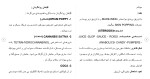 برای بزرگنمایی کلیک کنید دانلود مقاله طبقه بندی مواد اعتیادآور به همراه نحوه استعمال 33 صفحه Word-1