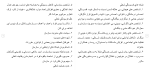برای بزرگنمایی کلیک کنید دانلود مقاله ارتباط بین تيپ های شخصيتی و فرسودگی شغلی 64 صفحه Word-1