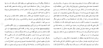 برای بزرگنمایی کلیک کنید دانلود مقاله ارتباط بین تيپ های شخصيتی و فرسودگی شغلی 64 صفحه Word-1