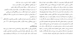 برای بزرگنمایی کلیک کنید دانلود مقاله ارتباط بین تيپ های شخصيتی و فرسودگی شغلی 64 صفحه Word-1
