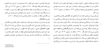 برای بزرگنمایی کلیک کنید دانلود مقاله ارتباط بین تيپ های شخصيتی و فرسودگی شغلی 64 صفحه Word-1