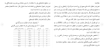 برای بزرگنمایی کلیک کنید دانلود مقاله ارتباط بین تيپ های شخصيتی و فرسودگی شغلی 64 صفحه Word-1