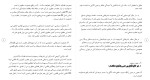برای بزرگنمایی کلیک کنید دانلود مقاله آیین دادرسی مدنی موانع تعقیب دعوای عمومی 15 صفحه Word-1