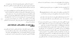 برای بزرگنمایی کلیک کنید دانلود مقاله آیین دادرسی مدنی موانع تعقیب دعوای عمومی 15 صفحه Word-1