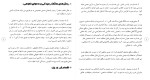 برای بزرگنمایی کلیک کنید دانلود مقاله آیین دادرسی مدنی موانع تعقیب دعوای عمومی 15 صفحه Word-1