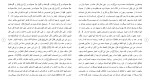 دانلود مقاله احكام ديه و توضیح مقادير ديه كامله 14 صفحه Word-1