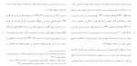 برای بزرگنمایی کلیک کنید دانلود مقاله اختیارات مجامع عمومی شرکتهای سهامی و تعاونی 192 صفحه Word-1