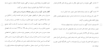 برای بزرگنمایی کلیک کنید دانلود مقاله اختیارات مجامع عمومی شرکتهای سهامی و تعاونی 192 صفحه Word-1