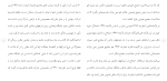 برای بزرگنمایی کلیک کنید دانلود مقاله اختیارات مجامع عمومی شرکتهای سهامی و تعاونی 192 صفحه Word-1