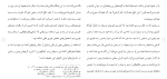 دانلود مقاله ادله اثبات دعوی در قوانین ایران و مصر 138 صفحه Word-1