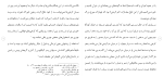 برای بزرگنمایی کلیک کنید دانلود مقاله ادله اثبات دعوی در قوانین ایران و مصر 138 صفحه Word-1