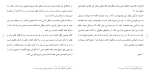 دانلود مقاله ادله اثبات دعوی در قوانین ایران و مصر 138 صفحه Word-1