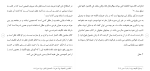 برای بزرگنمایی کلیک کنید دانلود مقاله ادله اثبات دعوی در قوانین ایران و مصر 138 صفحه Word-1