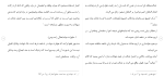 برای بزرگنمایی کلیک کنید دانلود مقاله ادله اثبات دعوی در قوانین ایران و مصر 138 صفحه Word-1