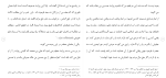 برای بزرگنمایی کلیک کنید دانلود مقاله ادله اثبات دعوی در قوانین ایران و مصر 138 صفحه Word-1