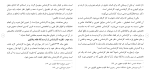 برای بزرگنمایی کلیک کنید دانلود مقاله ادله اثبات دعوی در قوانین ایران و مصر 138 صفحه Word-1