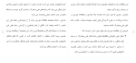 برای بزرگنمایی کلیک کنید دانلود مقاله ارزيابی اثرات اجتماعی رسانه های متحرك و غنی 22 صفحه Word-1