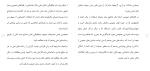 برای بزرگنمایی کلیک کنید دانلود مقاله ارزيابی اثرات اجتماعی رسانه های متحرك و غنی 22 صفحه Word-1