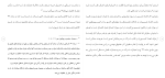 برای بزرگنمایی کلیک کنید دانلود مقاله اركان تشكيل دهنده جرم اعمال نفوذ و كلاهبرداری 87 صفحه Word-1