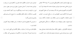 برای بزرگنمایی کلیک کنید دانلود مقاله ارکان جرم کلاهبرداری کامپیوتری 15 صفحه Word-1