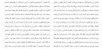 برای بزرگنمایی کلیک کنید دانلود مقاله ازدواج غير ريشه مجانين و بيمار جسمی يا روحی خطرناك 12 صفحه Word-1