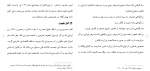 دانلود مقاله ازدواج و تابعیت زن ایرانی 29 صفحه Word-1