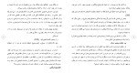 برای بزرگنمایی کلیک کنید دانلود مقاله اصول كلی حاكم بر روابط بين الملل 25 صفحه Word-1