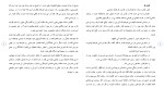 برای بزرگنمایی کلیک کنید دانلود مقاله اصول كلی حاكم بر روابط بين الملل 25 صفحه Word-1