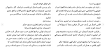 برای بزرگنمایی کلیک کنید دانلود مقاله اعتبار امر مختوم كيفری در دعوی كيفری 20 صفحه Word-1