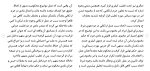برای بزرگنمایی کلیک کنید دانلود مقاله اعتبار امر مختوم كيفری در دعوی كيفری 20 صفحه Word-1