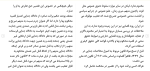 برای بزرگنمایی کلیک کنید دانلود مقاله اعتبار امر مختوم كيفری در دعوی كيفری 20 صفحه Word-1