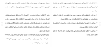 برای بزرگنمایی کلیک کنید دانلود مقاله اقدام به قتل به اعتقاد مهدور الدم بدون موضوع 73 صفحه Word-1