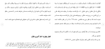 برای بزرگنمایی کلیک کنید دانلود مقاله اقدام به قتل به اعتقاد مهدور الدم بدون موضوع 73 صفحه Word-1