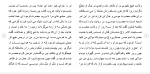 برای بزرگنمایی کلیک کنید دانلود مقاله امام غايب (ع) و سير تاريخی مسئله غيبت امام زمان (ع) 26 صفحه Word-1