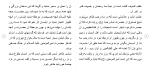 برای بزرگنمایی کلیک کنید دانلود مقاله امام غايب (ع) و سير تاريخی مسئله غيبت امام زمان (ع) 26 صفحه Word-1