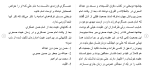 برای بزرگنمایی کلیک کنید دانلود مقاله امام غايب (ع) و سير تاريخی مسئله غيبت امام زمان (ع) 26 صفحه Word-1