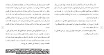برای بزرگنمایی کلیک کنید دانلود مقاله انواع تخلفات و مجازات انتظامی سردفتران و دفتریاران 96 صفحه Word-1