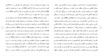 برای بزرگنمایی کلیک کنید دانلود مقاله انواع تخلفات و مجازات انتظامی سردفتران و دفتریاران 96 صفحه Word-1