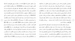 برای بزرگنمایی کلیک کنید دانلود مقاله انواع تخلفات و مجازات انتظامی سردفتران و دفتریاران 96 صفحه Word-1