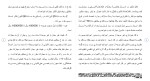 برای بزرگنمایی کلیک کنید دانلود مقاله انواع تخلفات و مجازات انتظامی سردفتران و دفتریاران 96 صفحه Word-1