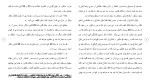 برای بزرگنمایی کلیک کنید دانلود مقاله انواع تخلفات و مجازات انتظامی سردفتران و دفتریاران 96 صفحه Word-1