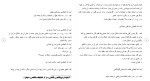 برای بزرگنمایی کلیک کنید دانلود مقاله اهدای اعضا پس از اجرای قصاص و حدود از دیدگاه فقه 55 صفحه Word-1